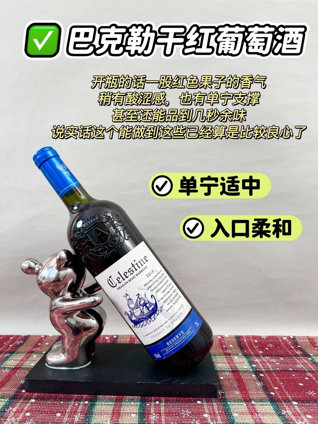 消费降级：红酒不值得买溢价过高的