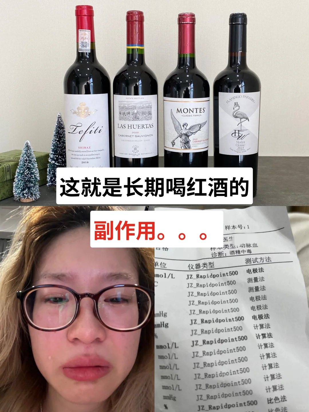 这就是长期喝红酒的副作用......