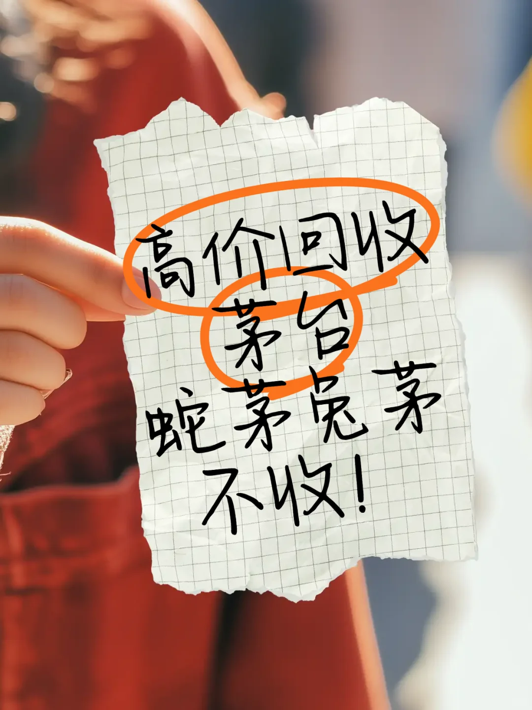 ?高价回收茅台酒！专业回收商上门服务