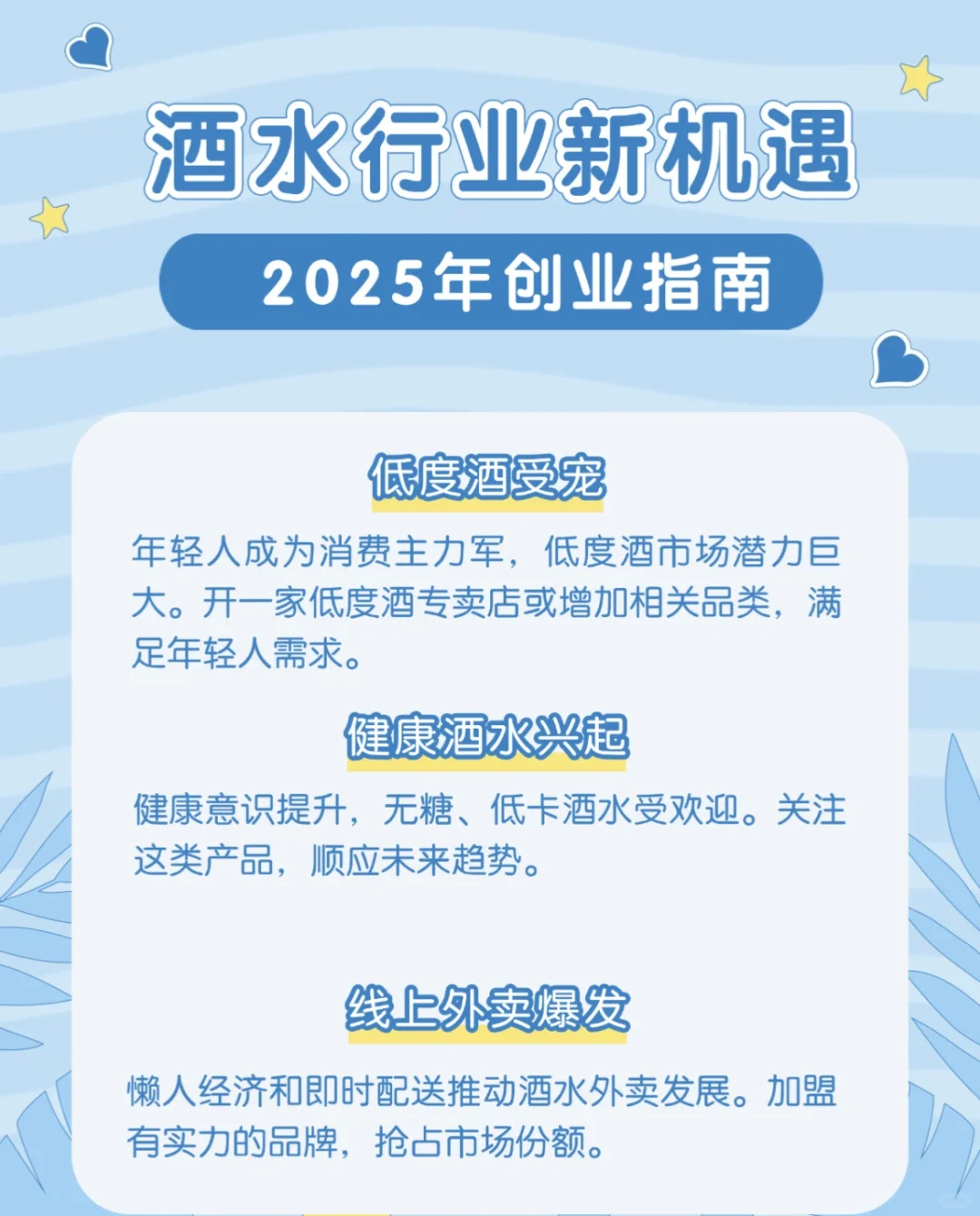 酒水还能做吗