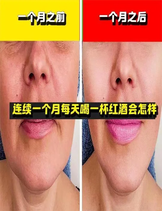 连续一个月每天喝一杯红酒会怎么样？