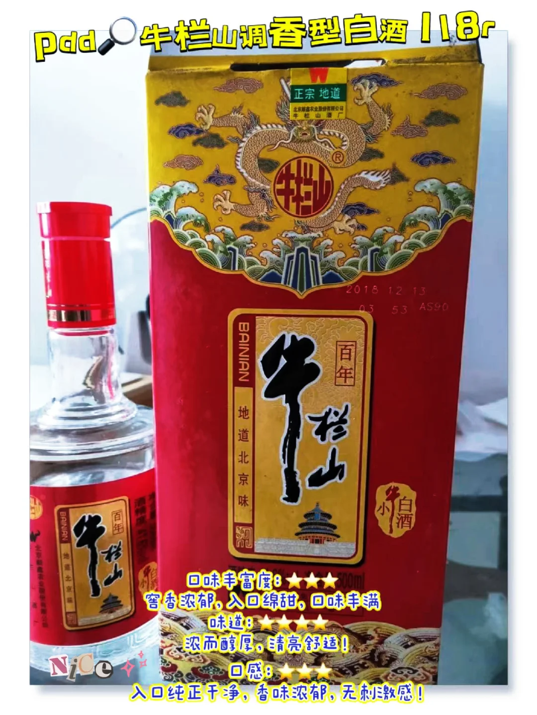 适合家宴小酌的白酒小测评来咯～