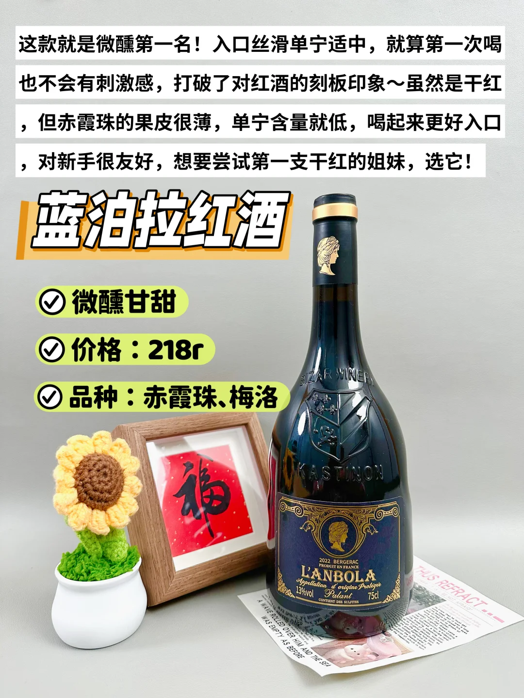 只说真话！热门红酒跟我选不花冤枉钱