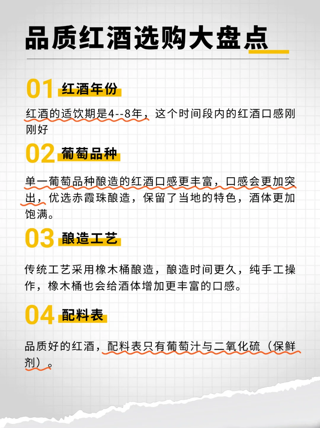 消费降级：红酒不值得买溢价过高的