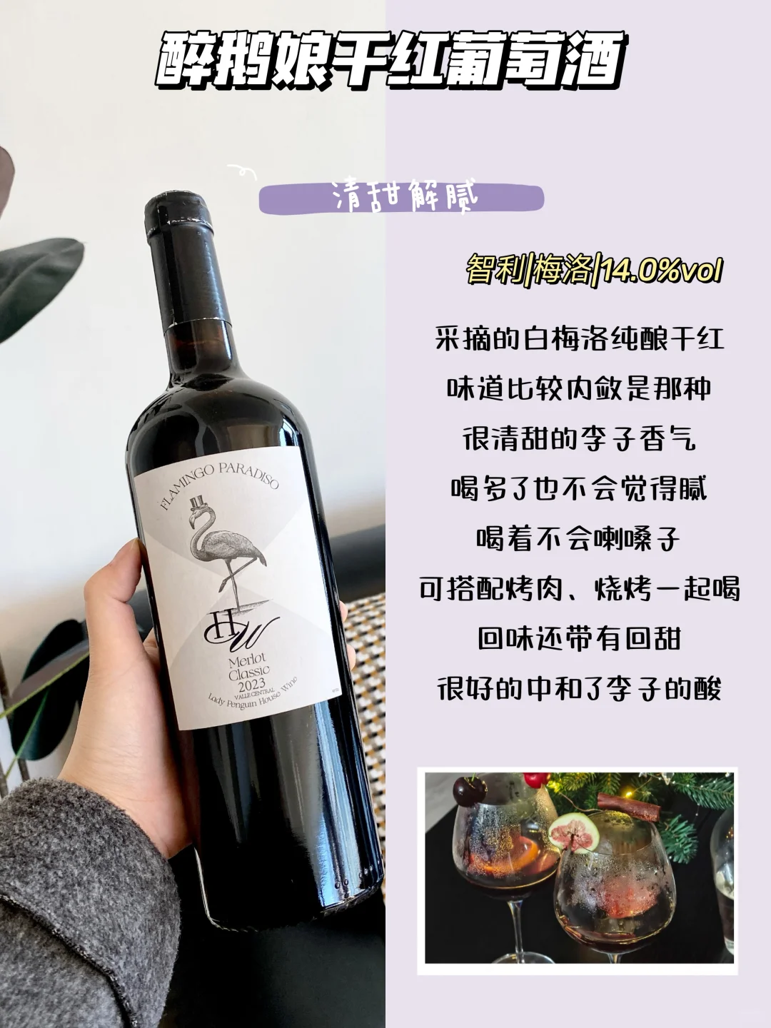 ?一秒读懂葡萄酒|秒变懂酒大师！！