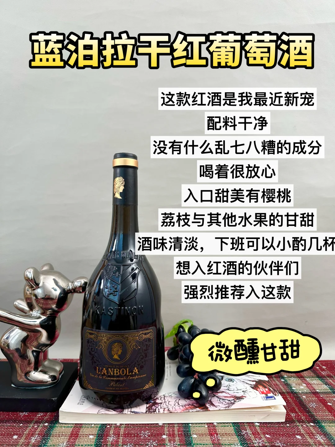 红酒排行榜实测合集？小白选购看这篇！