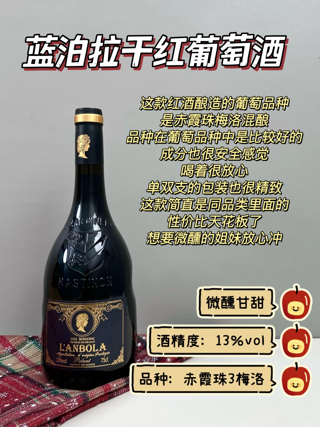 红酒党进‼做功课选的红酒才是yyds