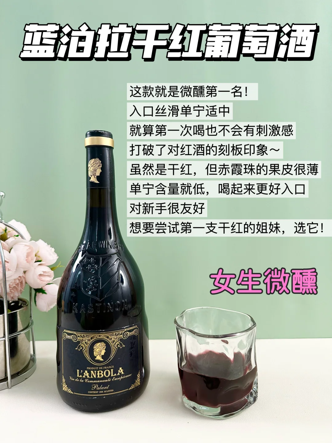红酒干货！热门秋冬微醺红酒测评推荐?