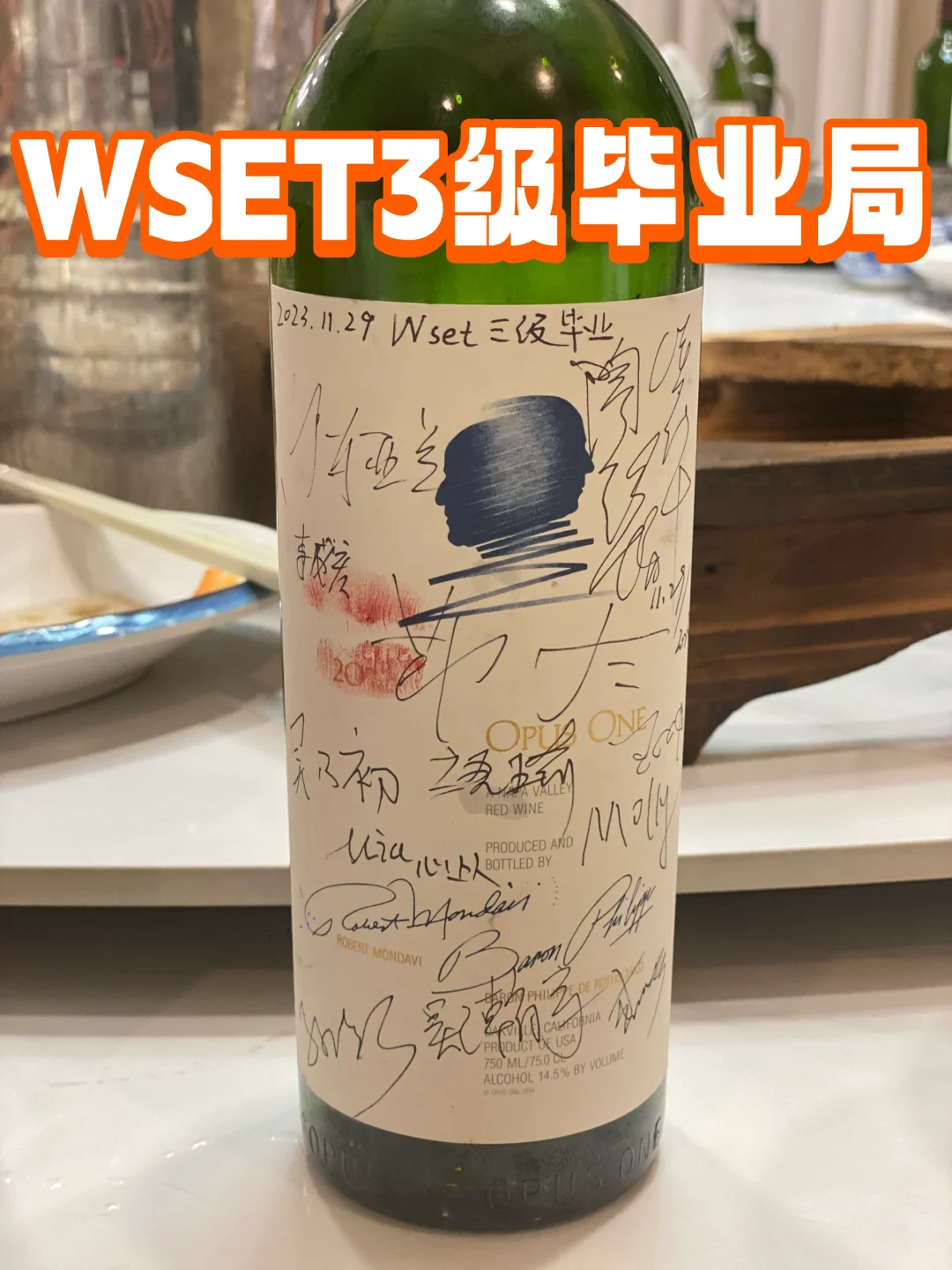WSET3级同学毕业季