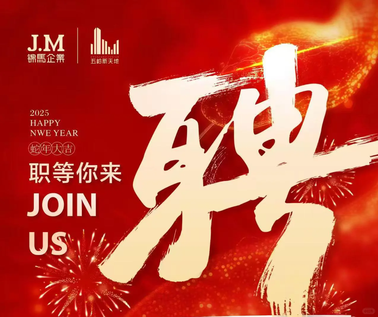 招聘：红/白酒销售经理