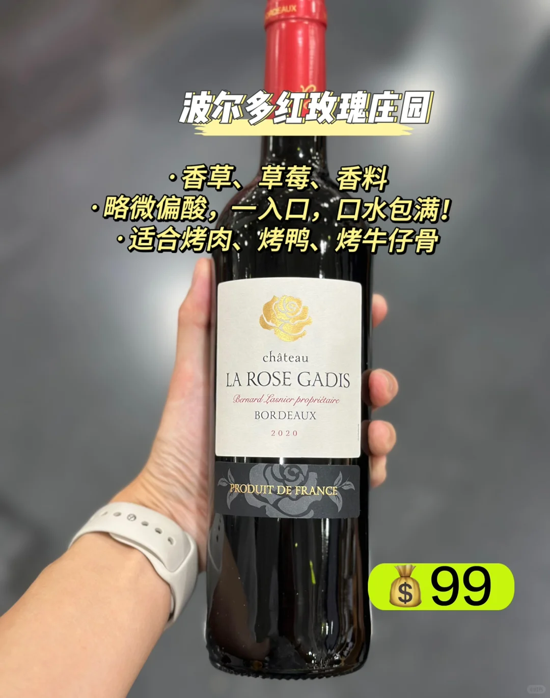 山姆选酒?闭眼入酒单?无限回购‼️