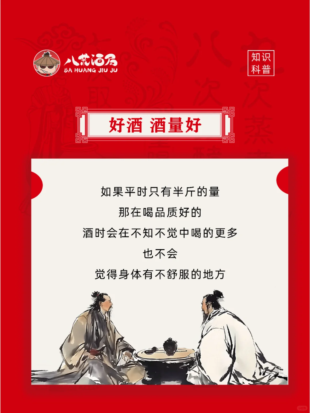 这5个衡量好酒的标准，你知道吗？