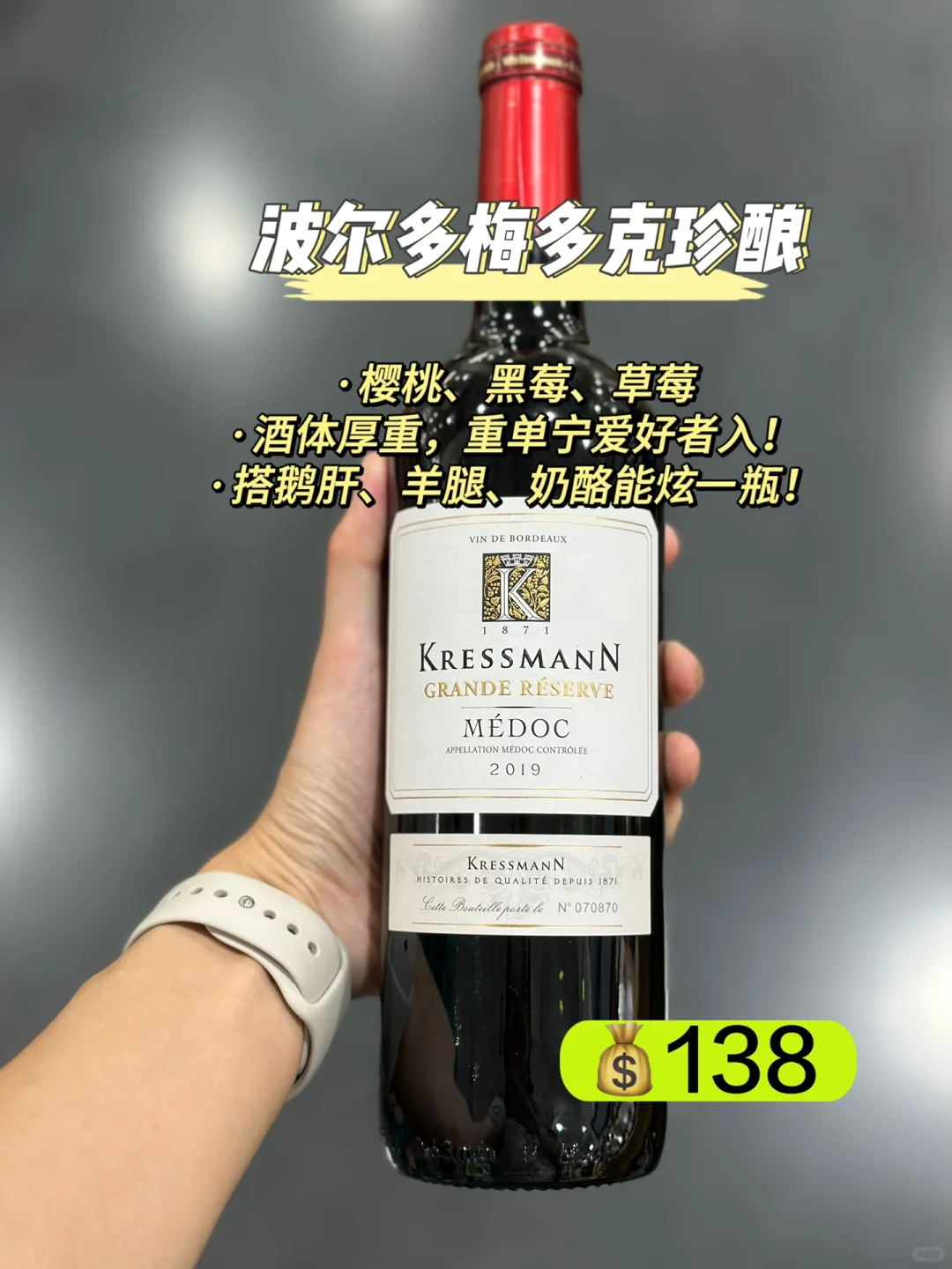 山姆选酒?闭眼入酒单?无限回购‼️