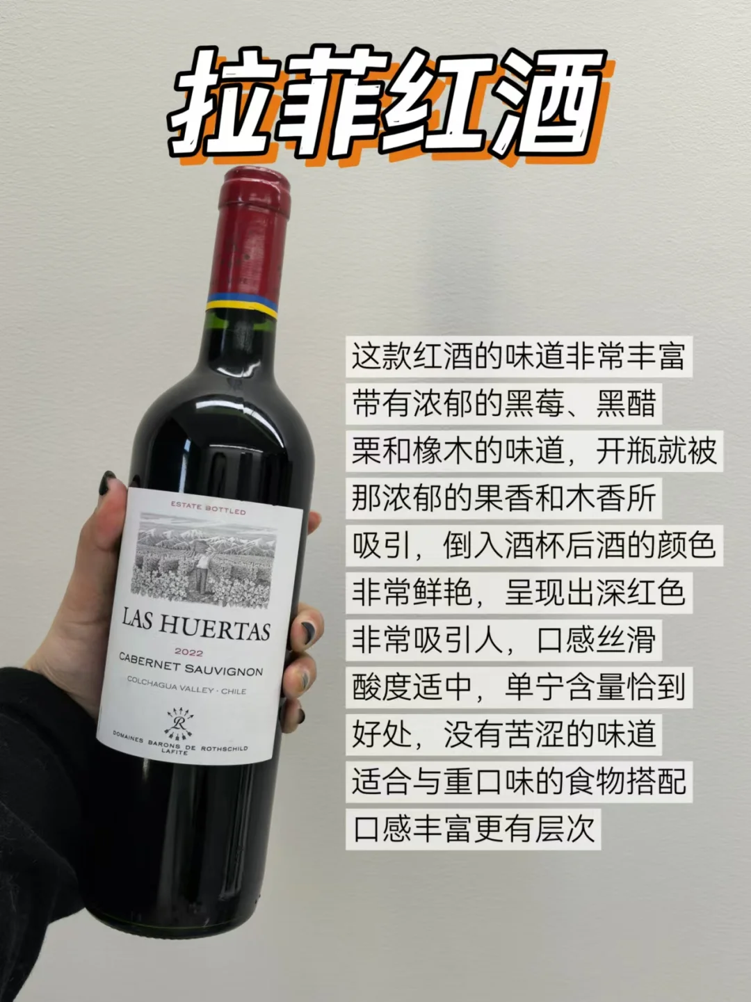 红酒敢不看成分随便选？难怪白花?还伤身