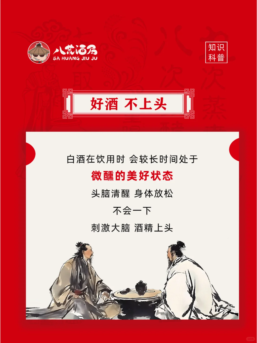 这5个衡量好酒的标准，你知道吗？