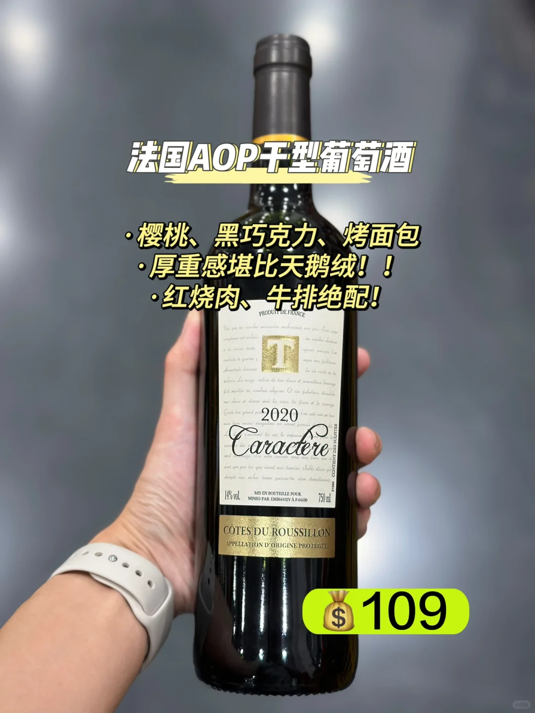 山姆选酒?闭眼入酒单?无限回购‼️