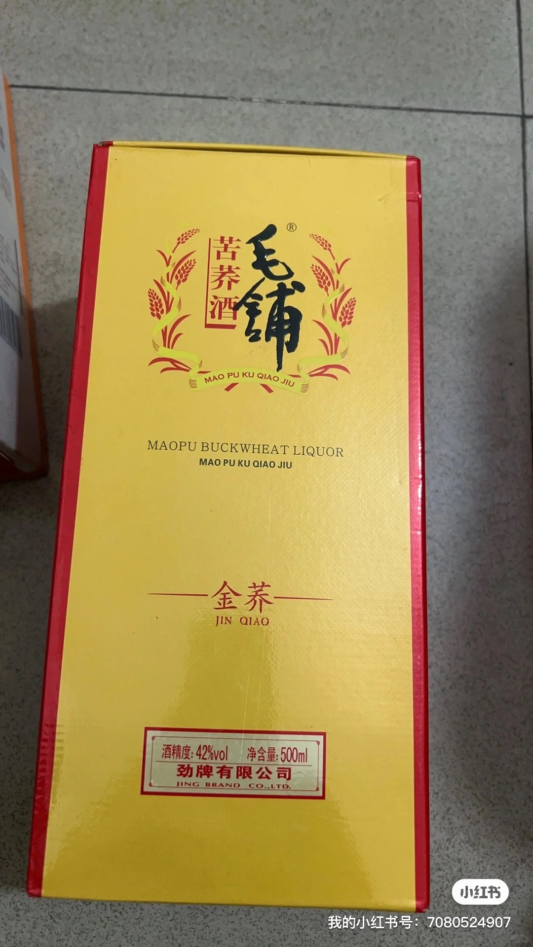 闲置白酒低价出售6瓶300