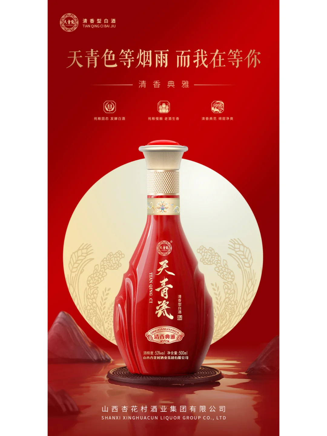 低端白酒产品海报怎么设计才好看