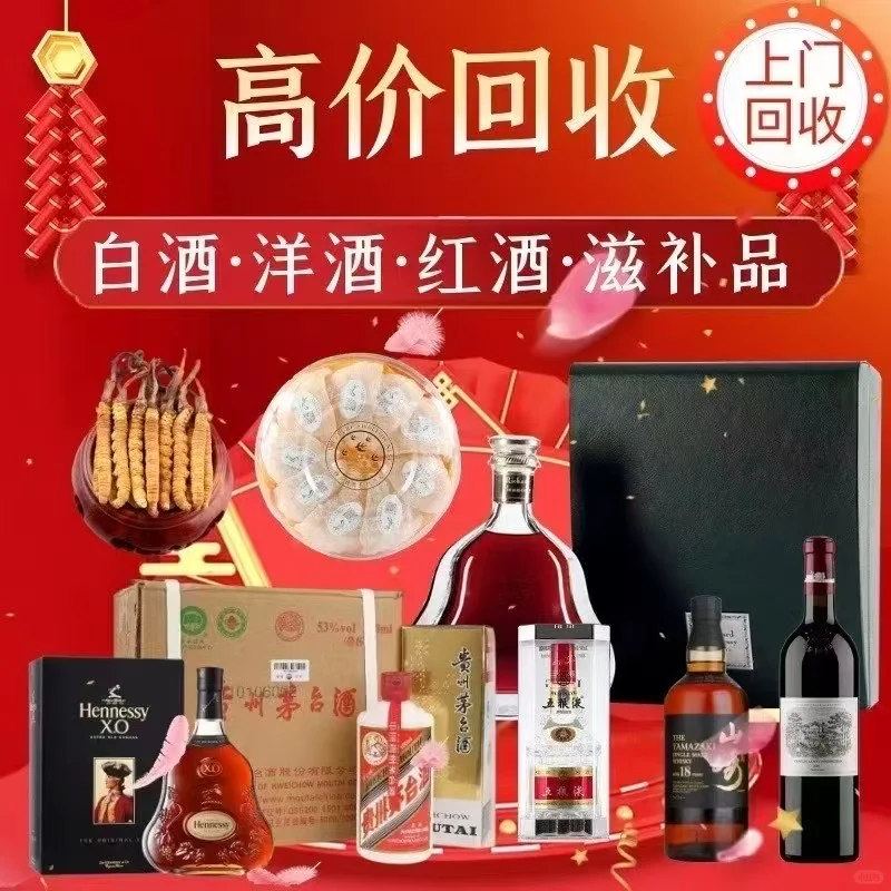 温州高价回收白酒，有需要的请私信我
