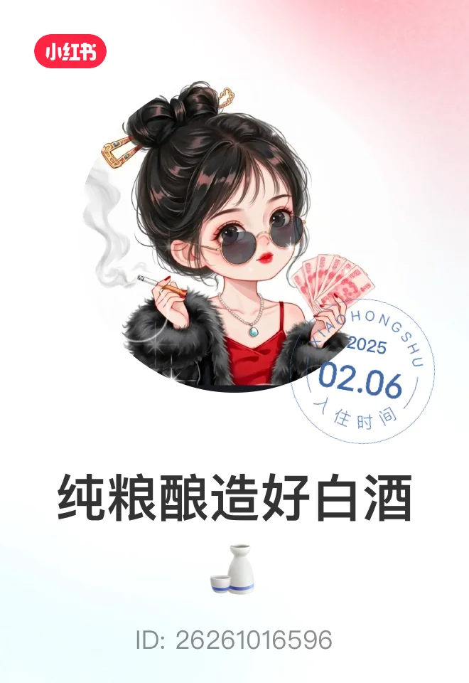 好白酒纯粮造