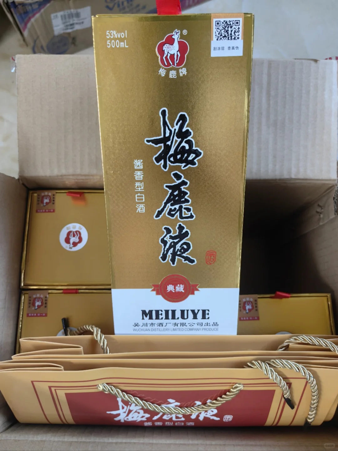 出闲置典藏梅鹿液酱香型白酒