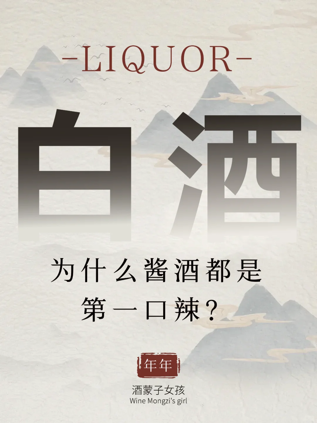 为什么酱9都是第一口辣？?