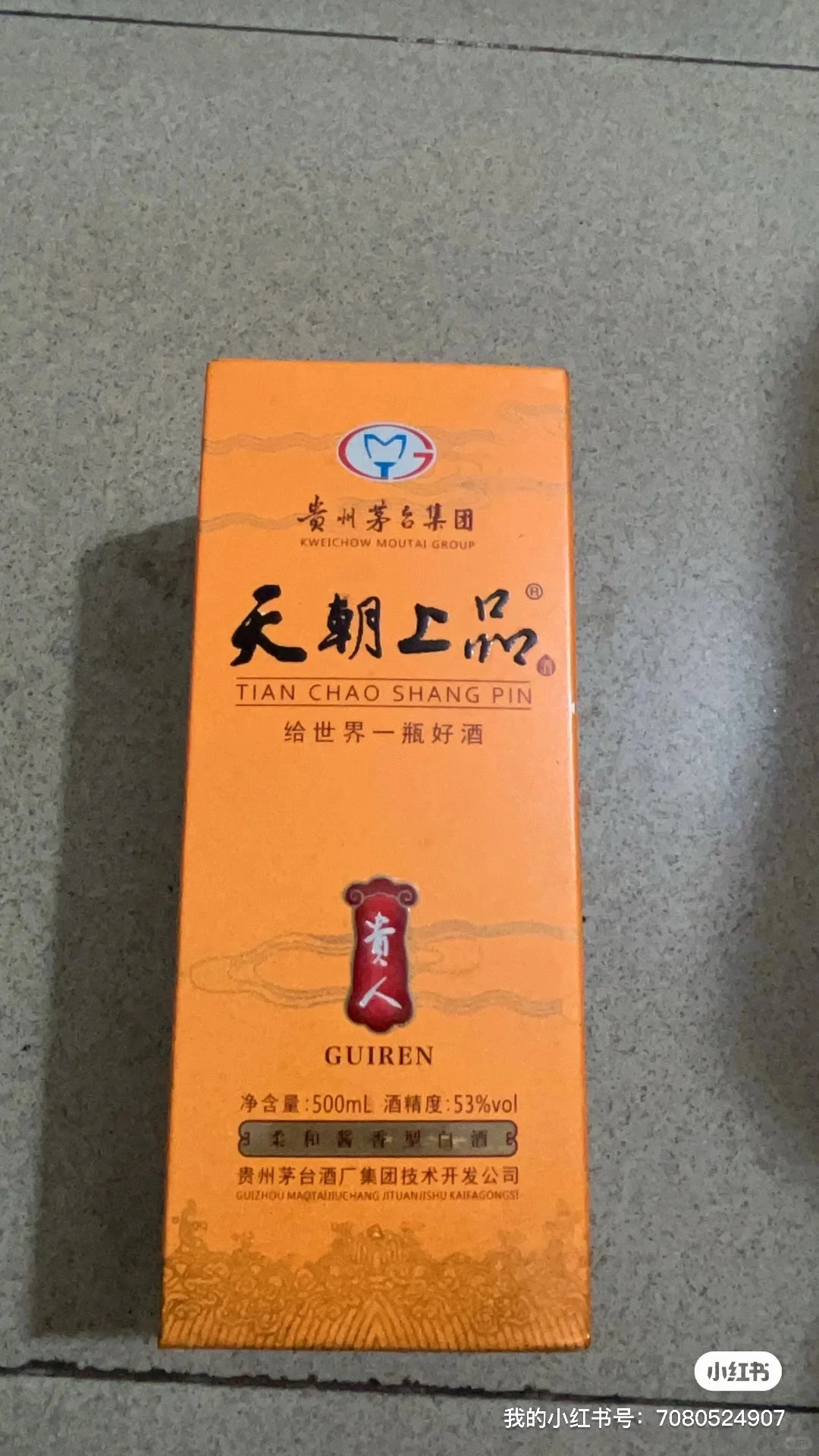 闲置白酒低价出售6瓶300