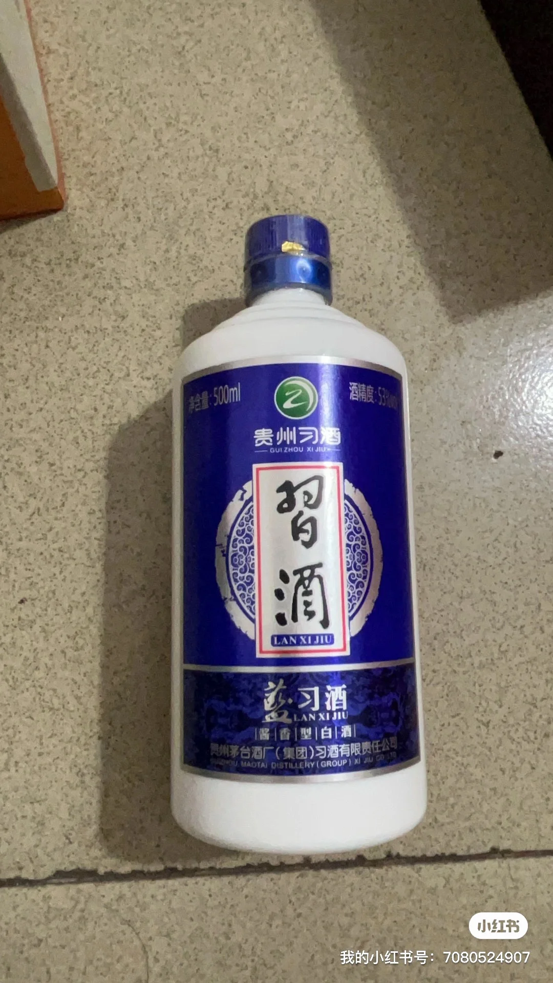 闲置白酒低价出售6瓶300