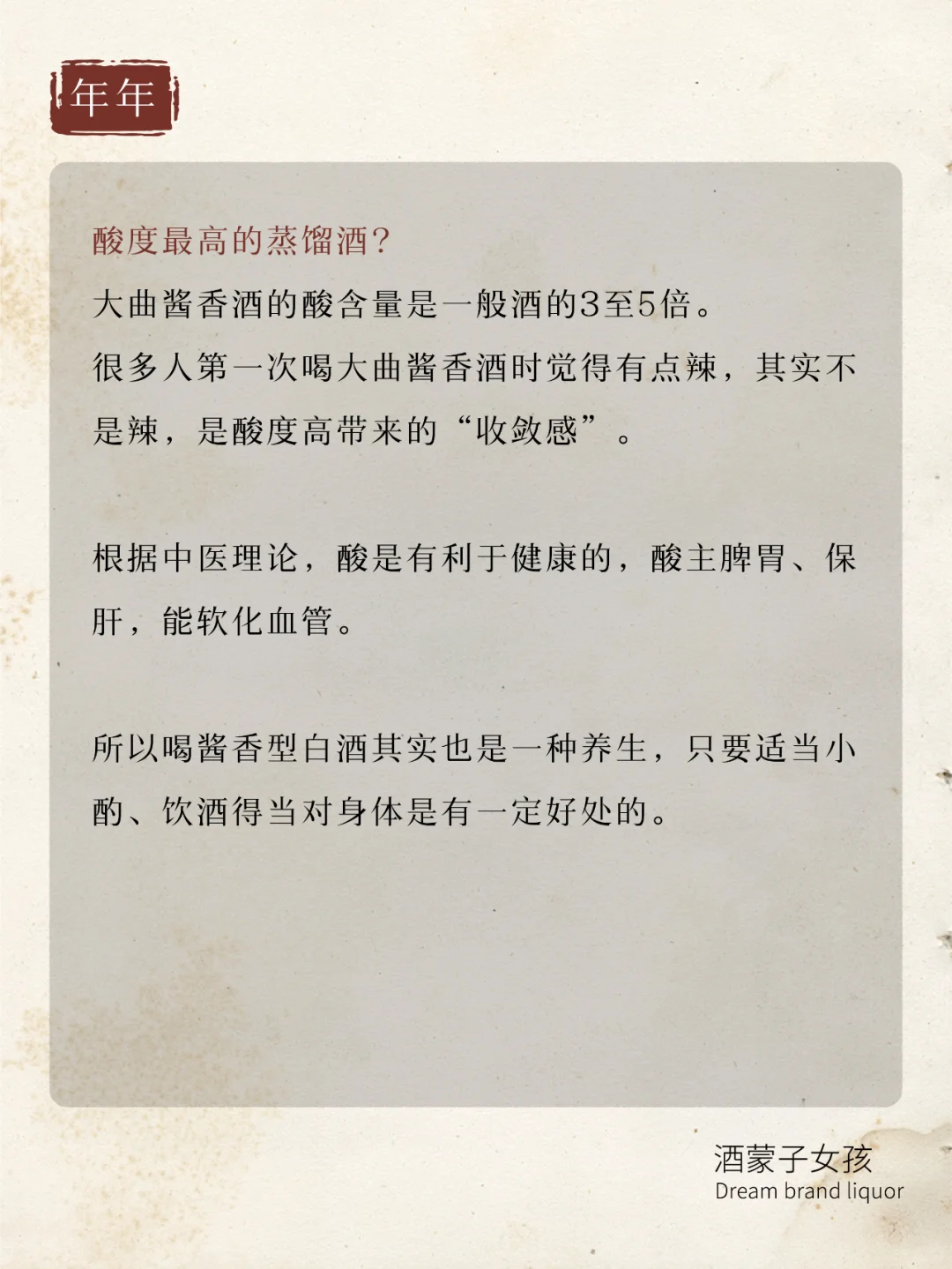 为什么酱9都是第一口辣？?