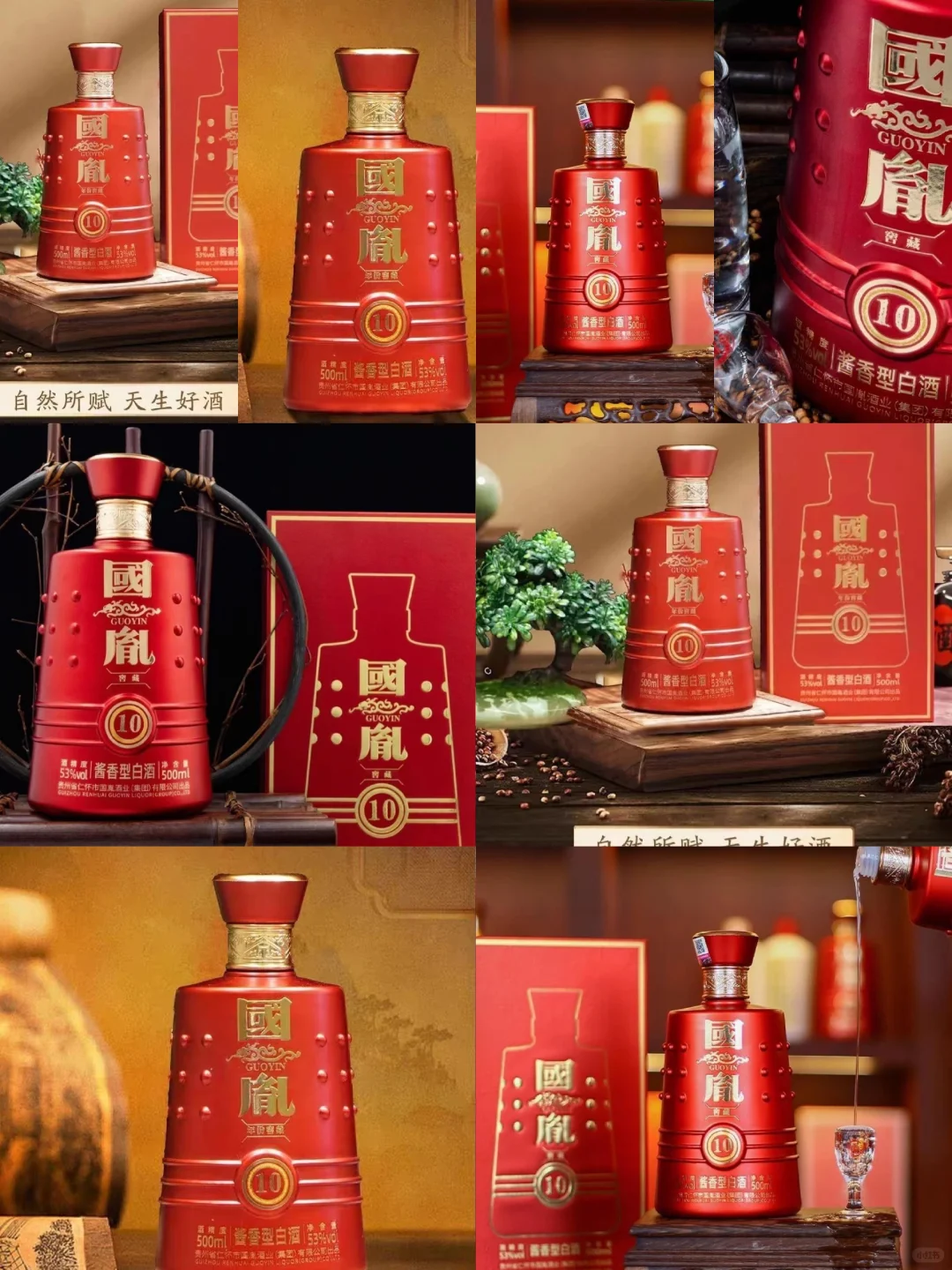 国胤白酒