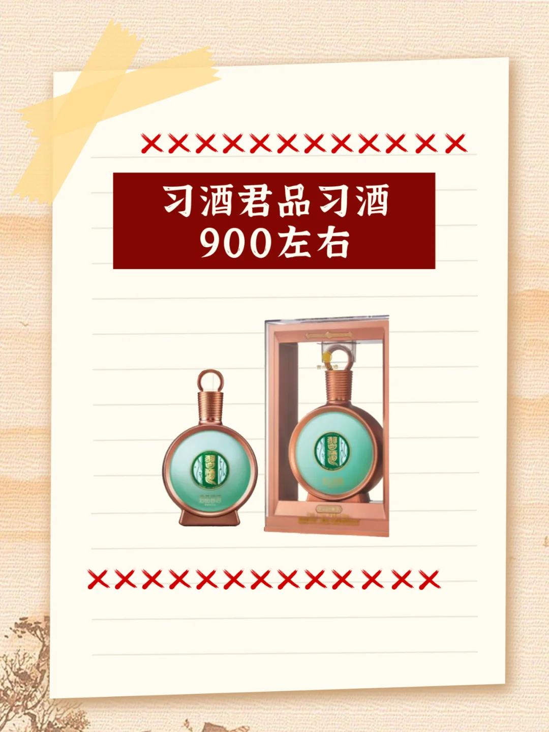 商务接待用酒大揭秘|“八大金刚”都有谁