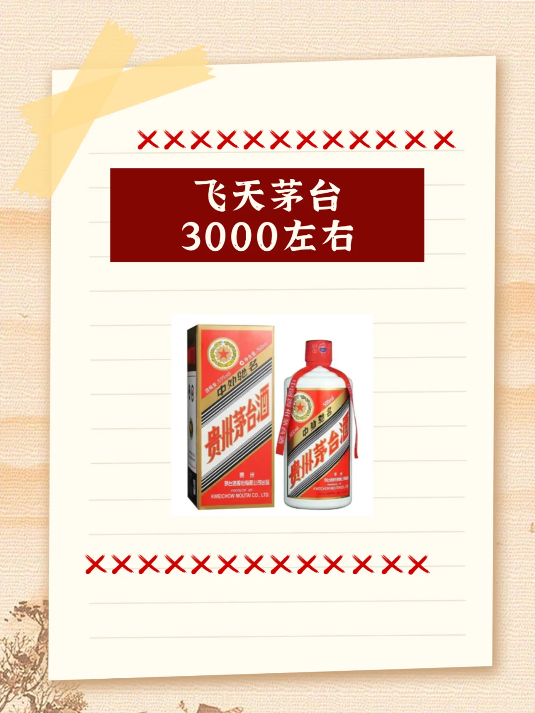 商务接待用酒大揭秘|“八大金刚”都有谁