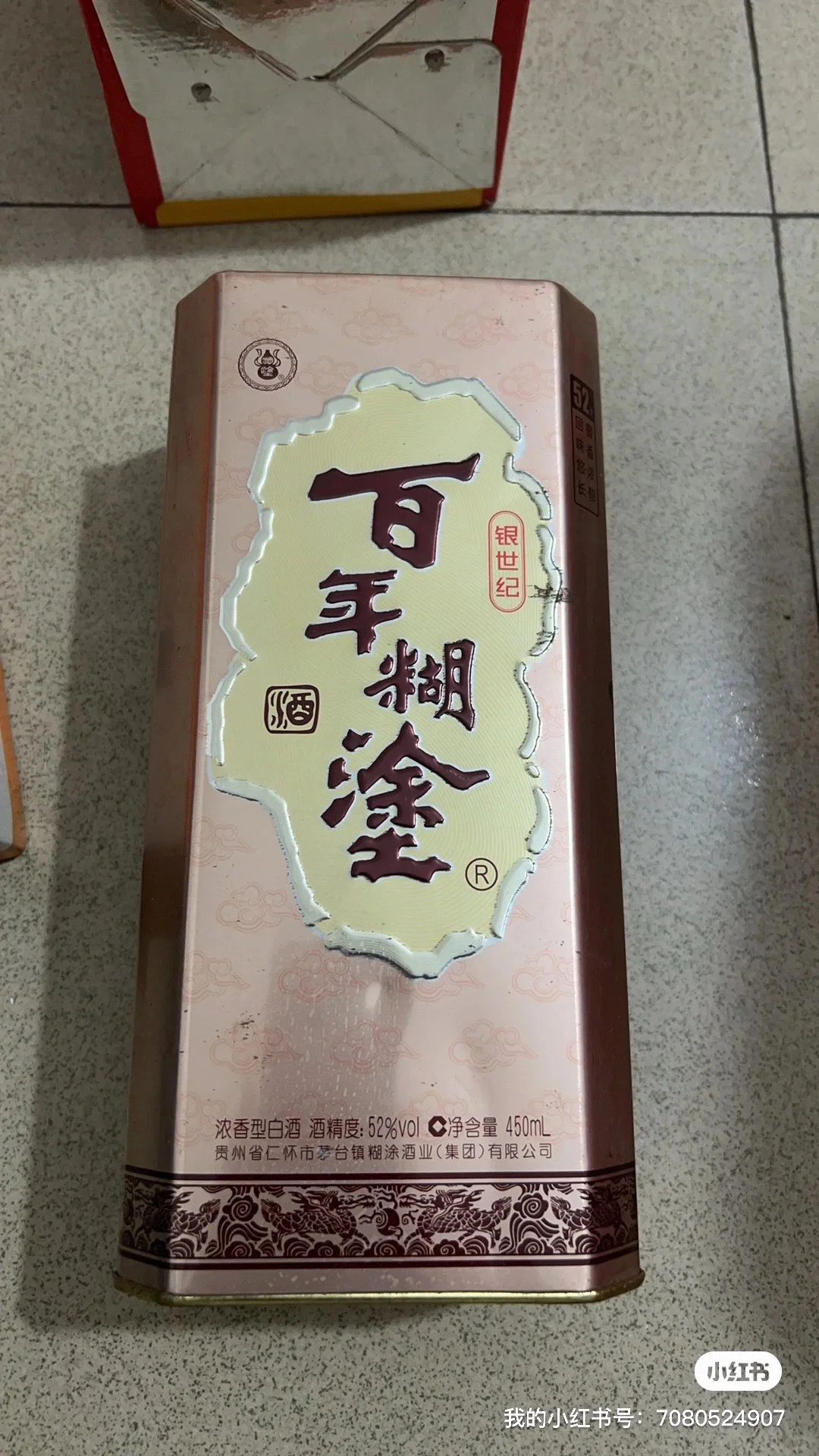 闲置白酒低价出售6瓶300