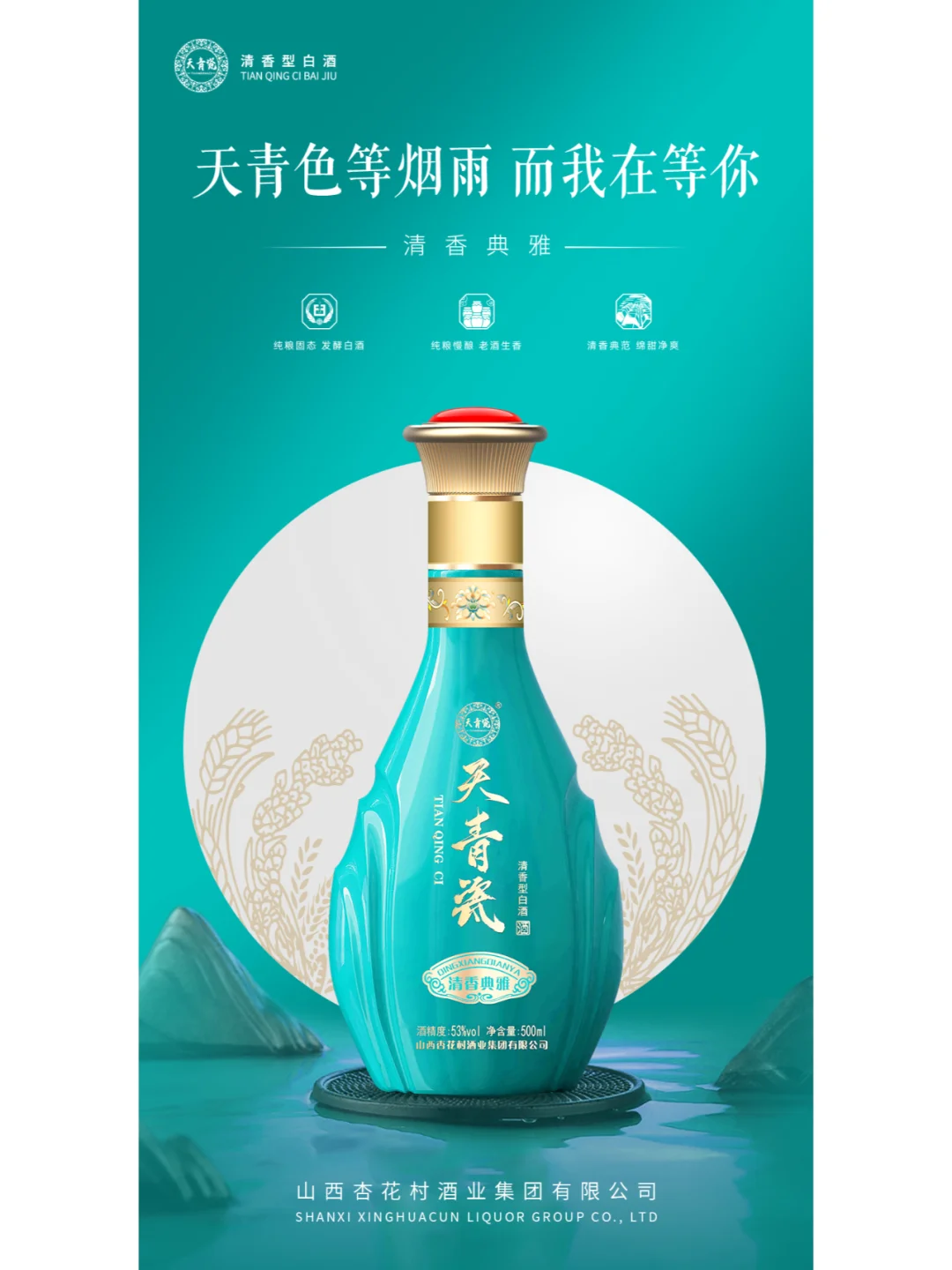 低端白酒产品海报怎么设计才好看