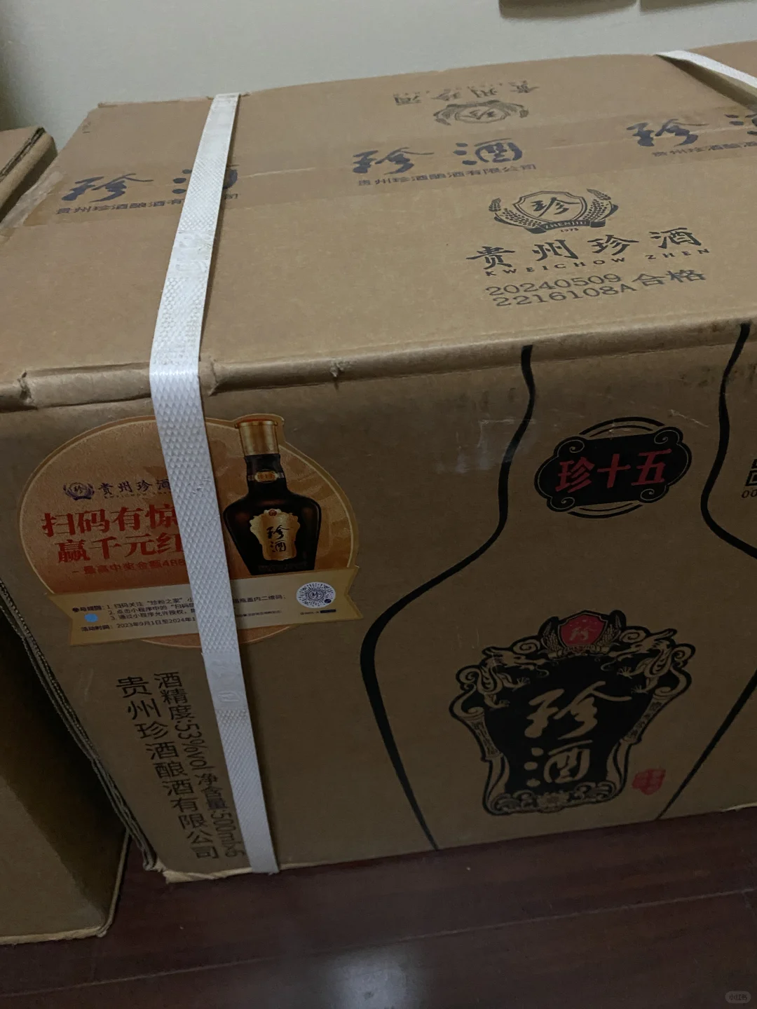 咸鱼出不了白酒！！！啊啊啊