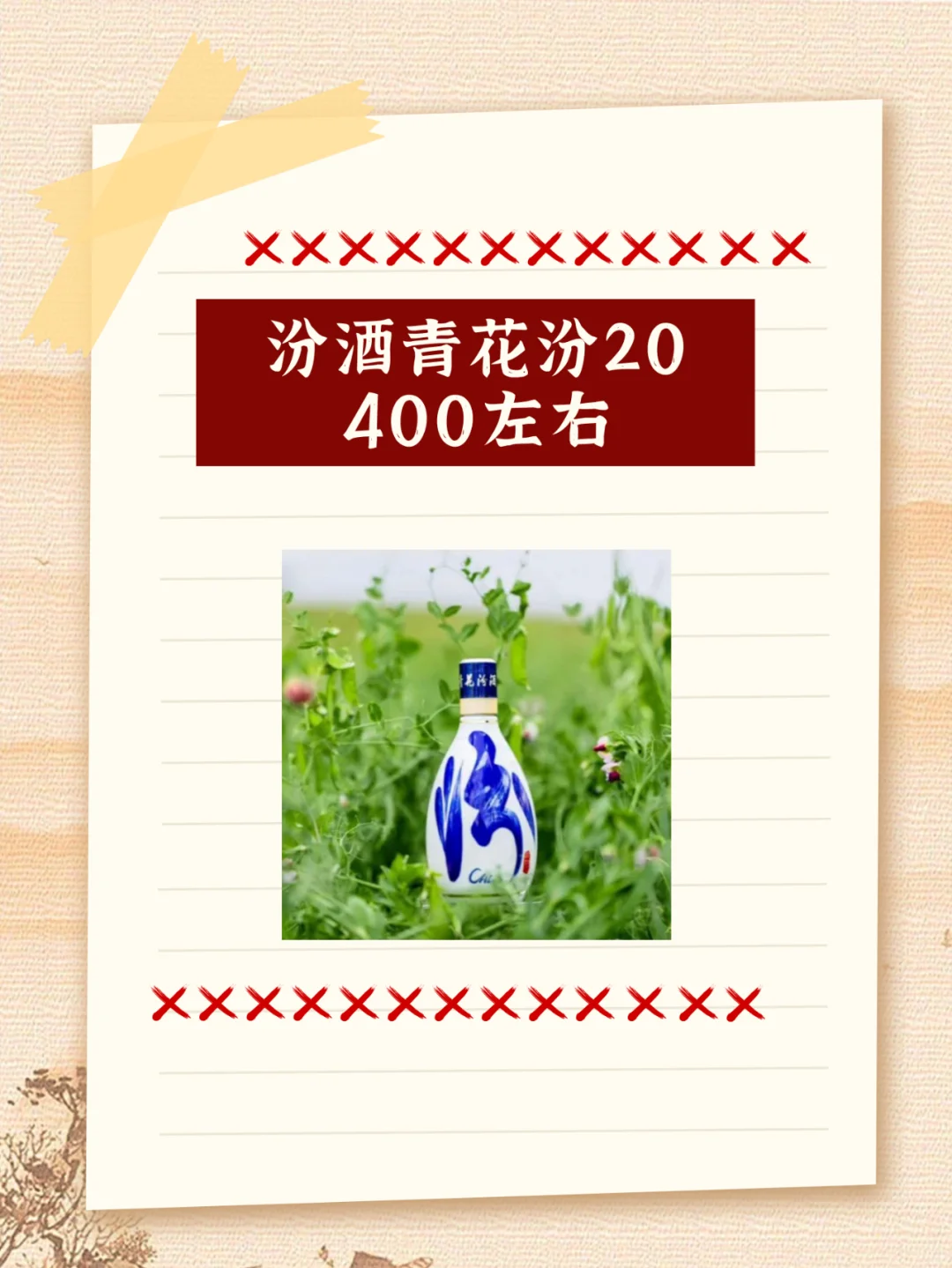商务接待用酒大揭秘|“八大金刚”都有谁