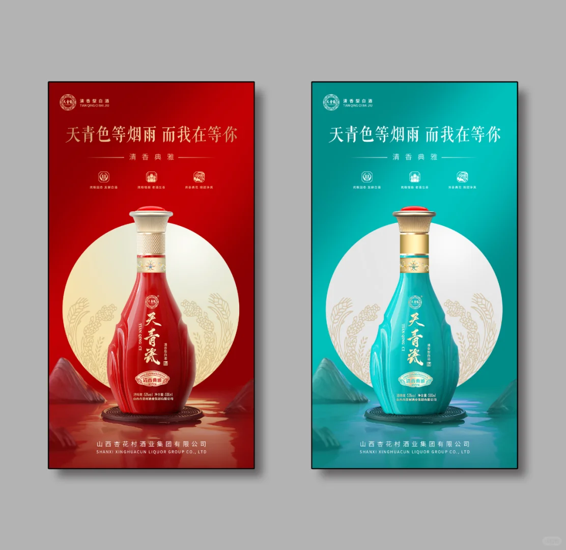 低端白酒产品海报怎么设计才好看