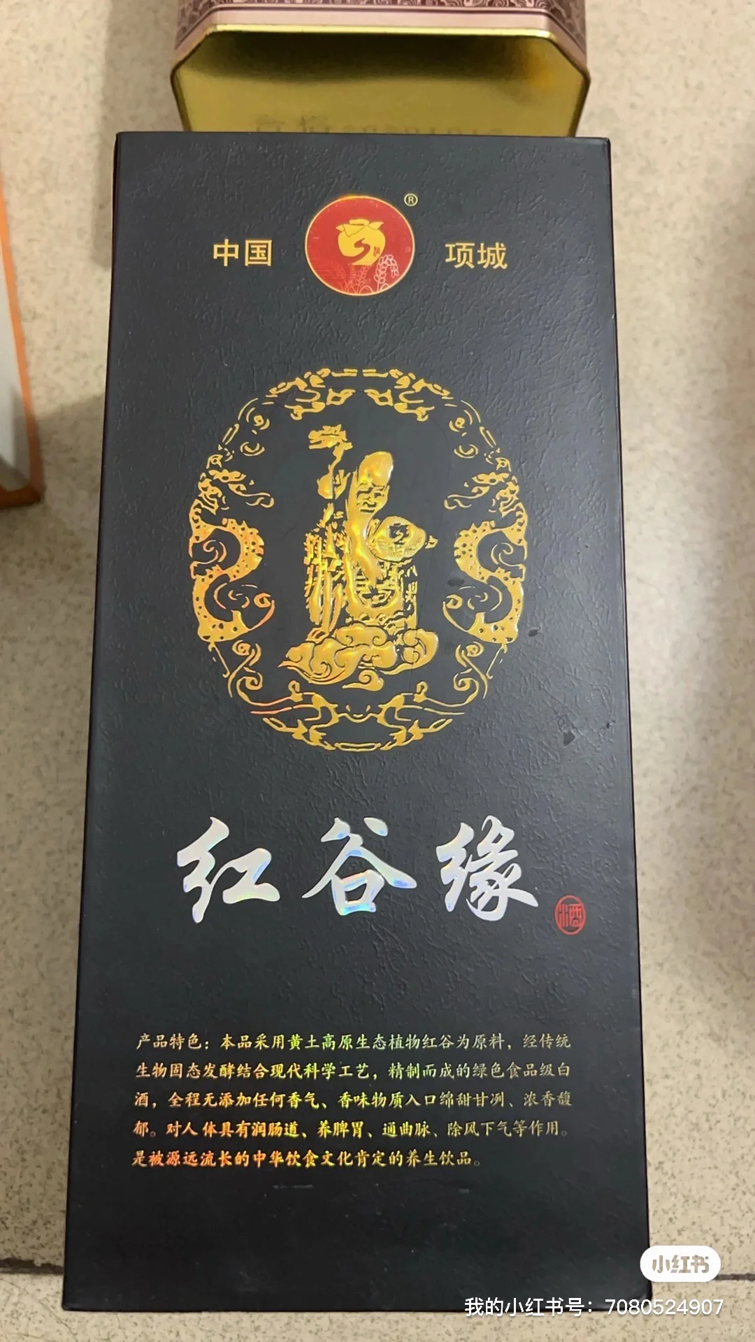 闲置白酒低价出售6瓶300