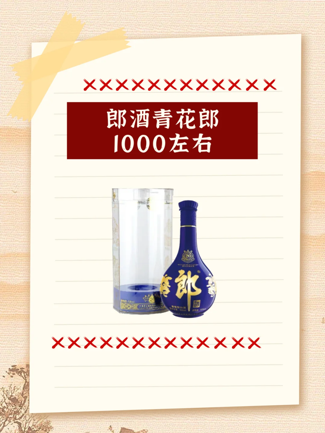 商务接待用酒大揭秘|“八大金刚”都有谁