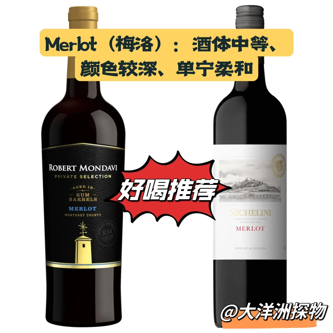 ??yyds的澳洲平价红酒，无限回购