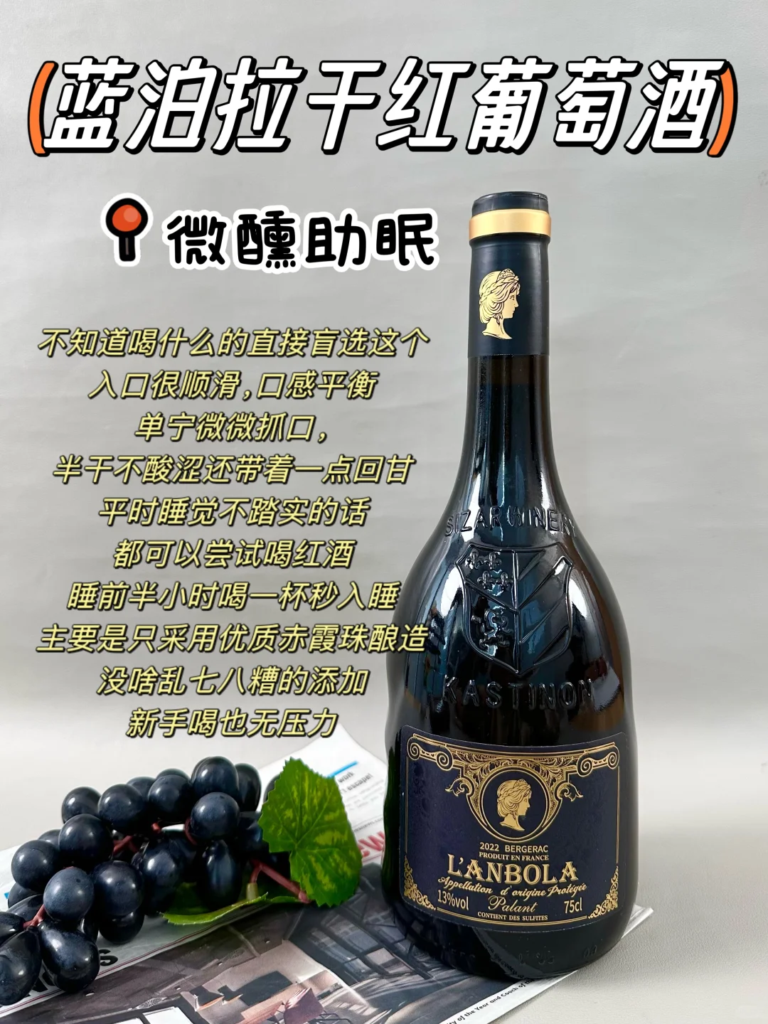 医学生建议：自己喝的红酒千万别乱入！