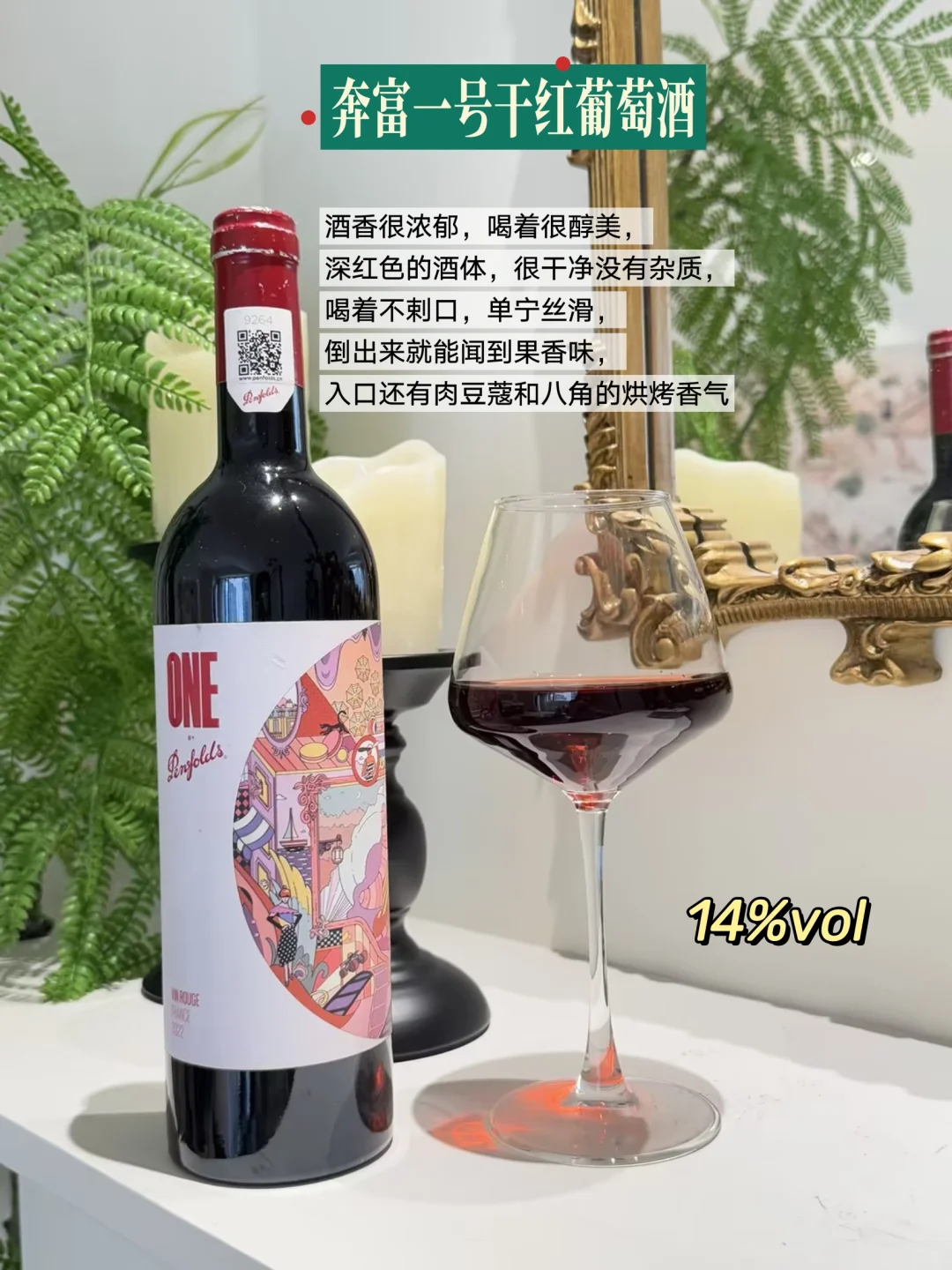 保姆级攻略｜微醺女生红酒上岸指南！