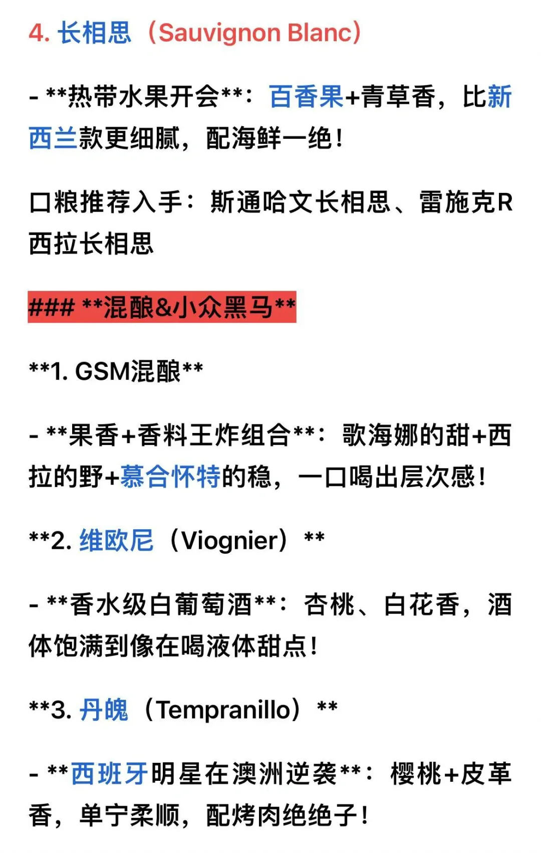 超用心做了个ppt, 简单总结一下澳洲红酒
