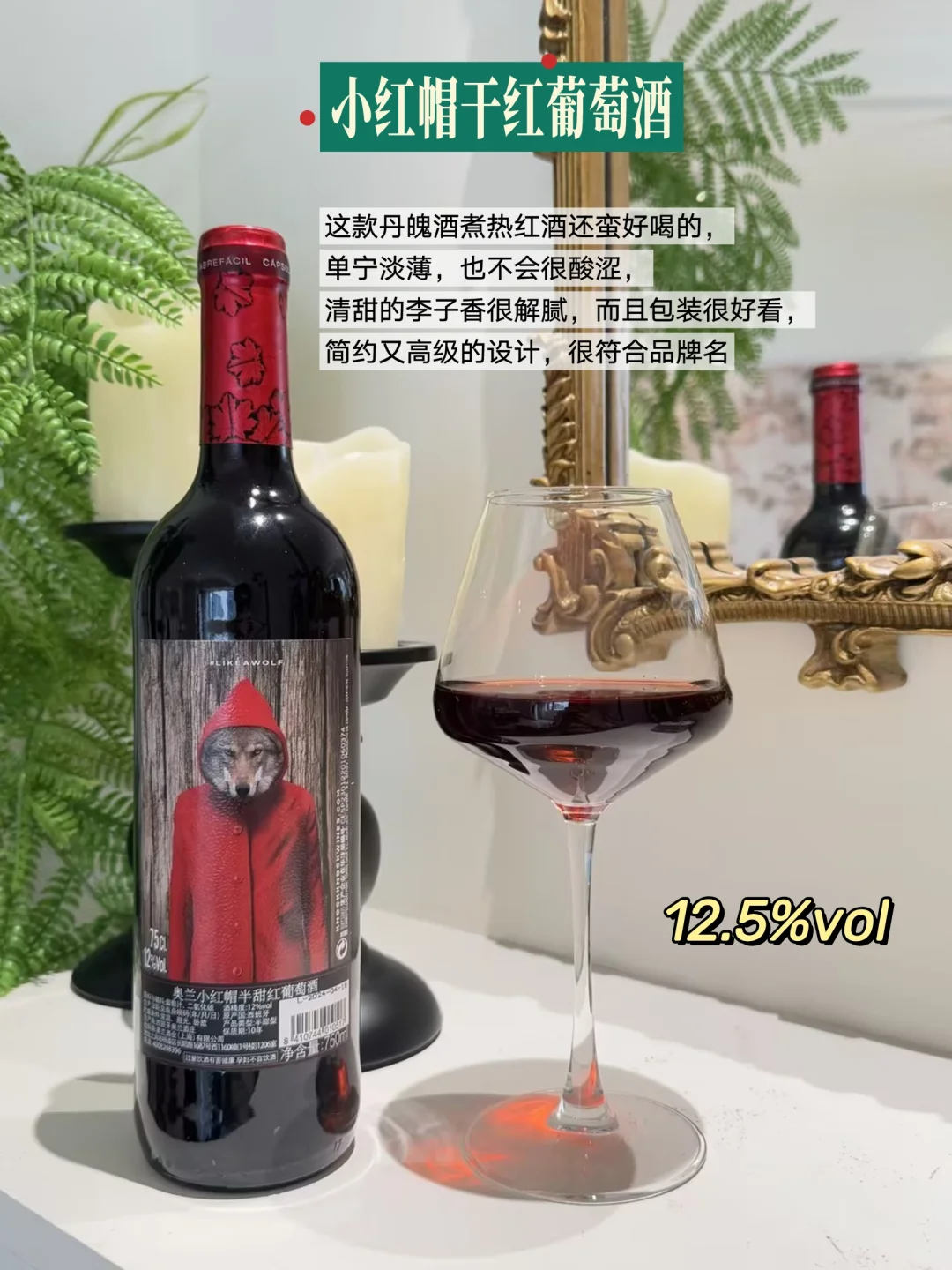 保姆级攻略｜微醺女生红酒上岸指南！