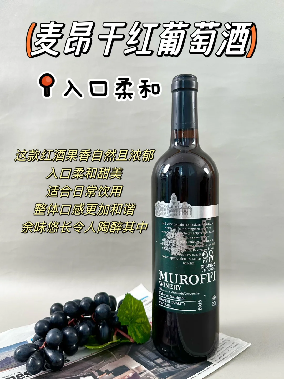 医学生建议：自己喝的红酒千万别乱入！