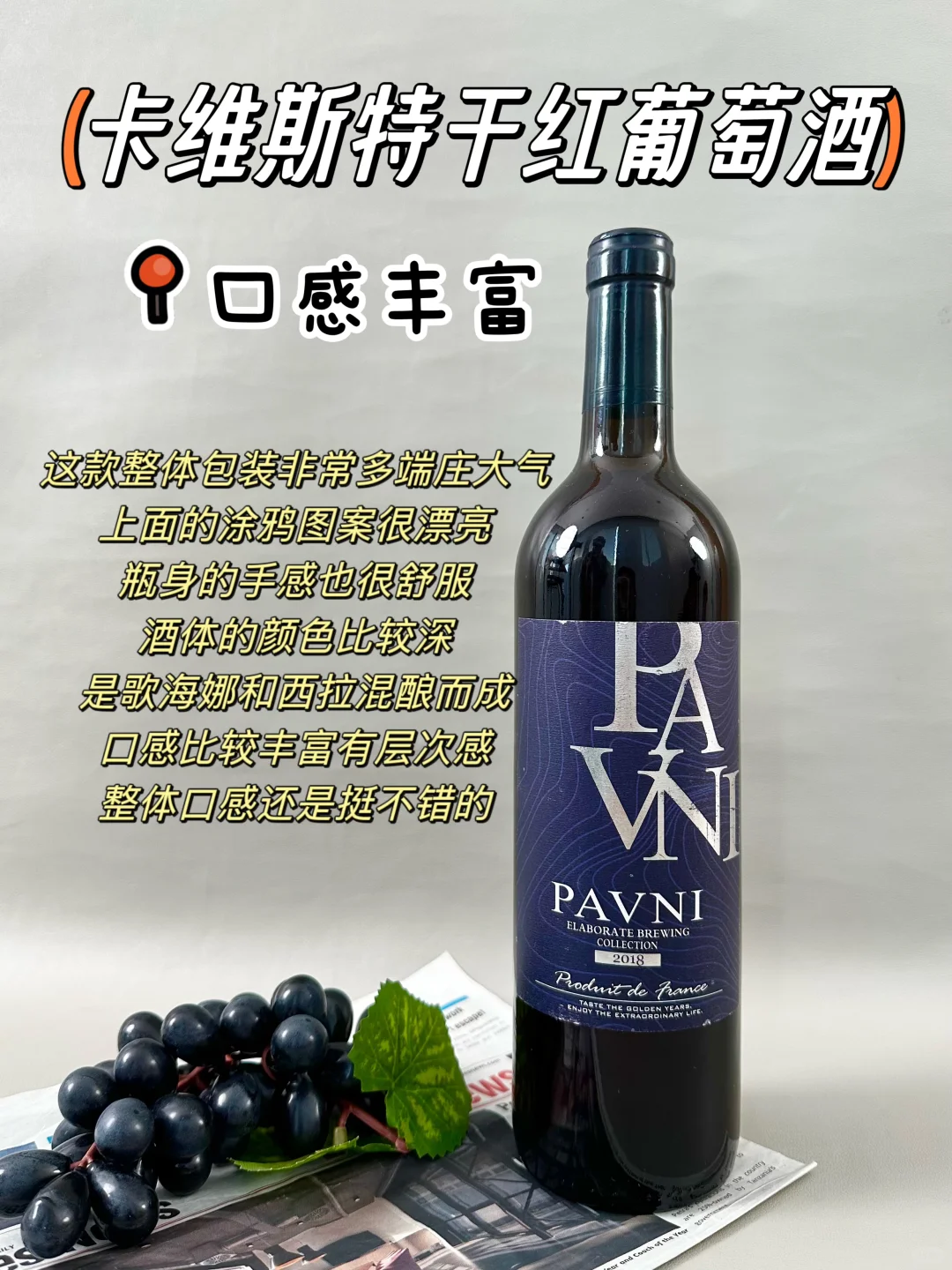 医学生建议：自己喝的红酒千万别乱入！