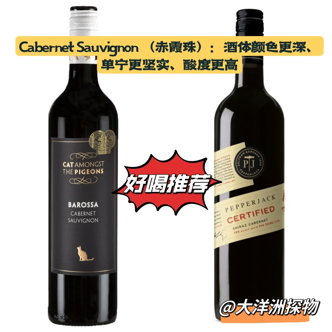 ??yyds的澳洲平价红酒，无限回购