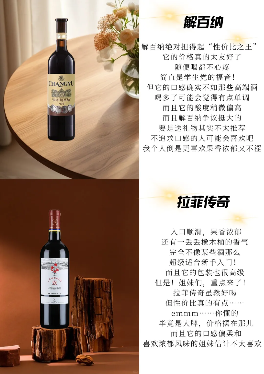 约会必看红酒合集！适合女生喝的红酒