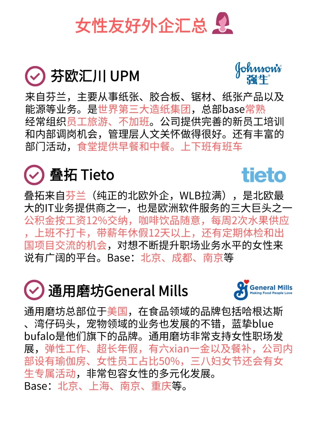这些女性友好外企，真的在整顿职场性别歧视