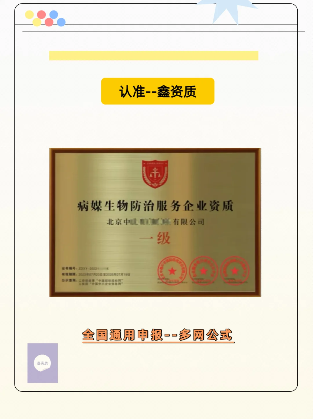 你的企业有这张
